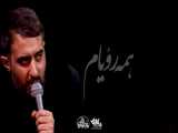 نماهنگ عشق یعنی سینه زنی - محمد حسین پویانفر محرم 99