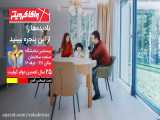 نادیده‌هارا از این پنجره ببینید