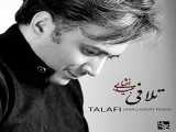 Majid Akhshabi - Talafi (Javad Bayat Remix)
