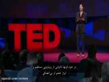 TED TALKS | یک عمر حکمت در خشم یک زن نهفته است!