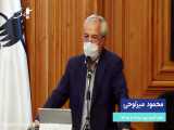 جلسه 234 شورای اسلامی شهر تهران