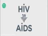 اولین مورد درمان ایدز