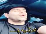 اهنگ جدید / کلیپ عاشقانه / اجرای زنده اهنگ جدید رضا بهرام