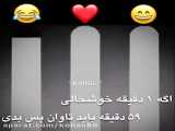 وااات د فاااک=|||| کپ مهمعع