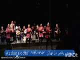 رقص ترکی - آموزش رقص آذری در تهران