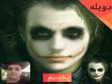 دوبله خنده دار ۵