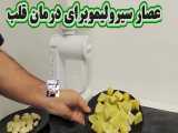 عصاره سیر و لیمو