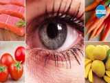 مواد غذایی مفید برای ضعیفی چشم 
