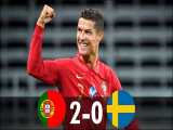 خلاصه بازی پرتغال 2 - سوئد 0 | لیگ ملت های اروپا 2020 