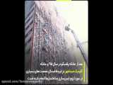 سرخط فارس| ساختمان‌های ناایمن