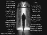 دکلمه شعر تو و من