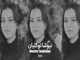 نیوشا توکلیان، فتوژورنالیست ایرانی