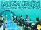 رستوران زیردریایی هوآوی مالدیو ✨آسمان پرستاره پرشیا 22887100 - 021 ☎