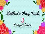 پروژه آماده فانتزی افترافکت قالب متحرک تبریک ویژه روز مادر