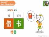 آموزش فعل & 34;قرض دادن& 34; در زبان چینی
