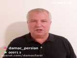 خرید ملک دبی مستقیم از داماک به سفارش علی پروین در http://www.damacgroup.ir