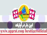 کانال BESTTIZER در آپارات