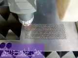 برش لیزر سوریانwww.boreshlasersourian.irمهندس سوری09124598284