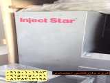 دستگاه تامبلر Inject Star مدل ESC1200