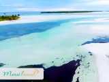 جزایر بی نظیر مالدیو