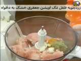 طرز درست کردن ناگت_مرغ_خونگی