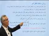 قواعد درس اول عربی ریاضی و تجربی قسمت 2 