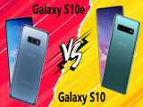 مقایسه Samsung Galaxy S10e با Samsung Galaxy S10