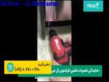 ارورهای ال جیتوضیحات کامل تمامی ارور های ماشین ظرفشویی ال جی LG | تعمیر ظرفشویی در چند دقیقه 
