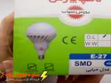 جعبه گشایی لامپ 25 وات ال ای دی  حبابی پارس شهاب - ساوه الکتریک