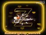 اهنگ z