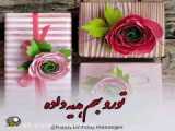 عاشقانه برای تبریک تولد همسر