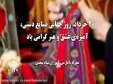همراه با فارسی آموزان بنیاد سعدی، در بازدید از صنایع دستی ایران