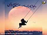 آهنگ شاد     ..