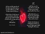 دکلمه شعر تاریخ