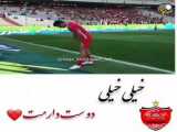 میکس زیبا از پرسپولیس