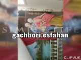 @gachbori.esfahan