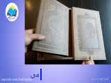 دیوان حافظ نفیس رحلی رقعی جعبه دار چرم(كد2076)