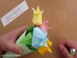 آموزش اریگامی - دسته گل کاغذی