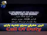 (Call of duty (black ops:cold war
