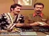 سکانس طنز فوق العاده سریال برره :: خورزوخان