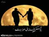 آهنگ از من مگذر