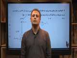 استاد محمد گنجی - پیش بینی سوالات فیزیک کنکور 