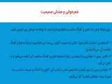 آموزش درس دوم فارسی پنجم 