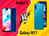 مقایسه Samsung Galaxy M11 با Xiaomi Redmi 8
