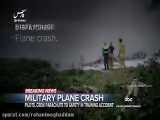 تصاویری از سقوط هواپیمای آواکس ۱۷۰میلیون دلاری نیروی دریایی آمریکا در ویرجینیا