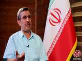 فیلم کامل مصاحبه اعتماد آنلاین با دکتر احمدی نژاد