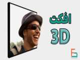 افکت 3D در GIMP