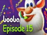 انیمیشن بوبا قسمت ۱۵ : مهمانی