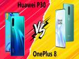 مقایسه Huawei P30 با OnePlus 8