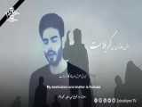 کربلا خانه من - علی اکبر قلیچ | مترجمة للعربیة | English Urdu Subtitles 